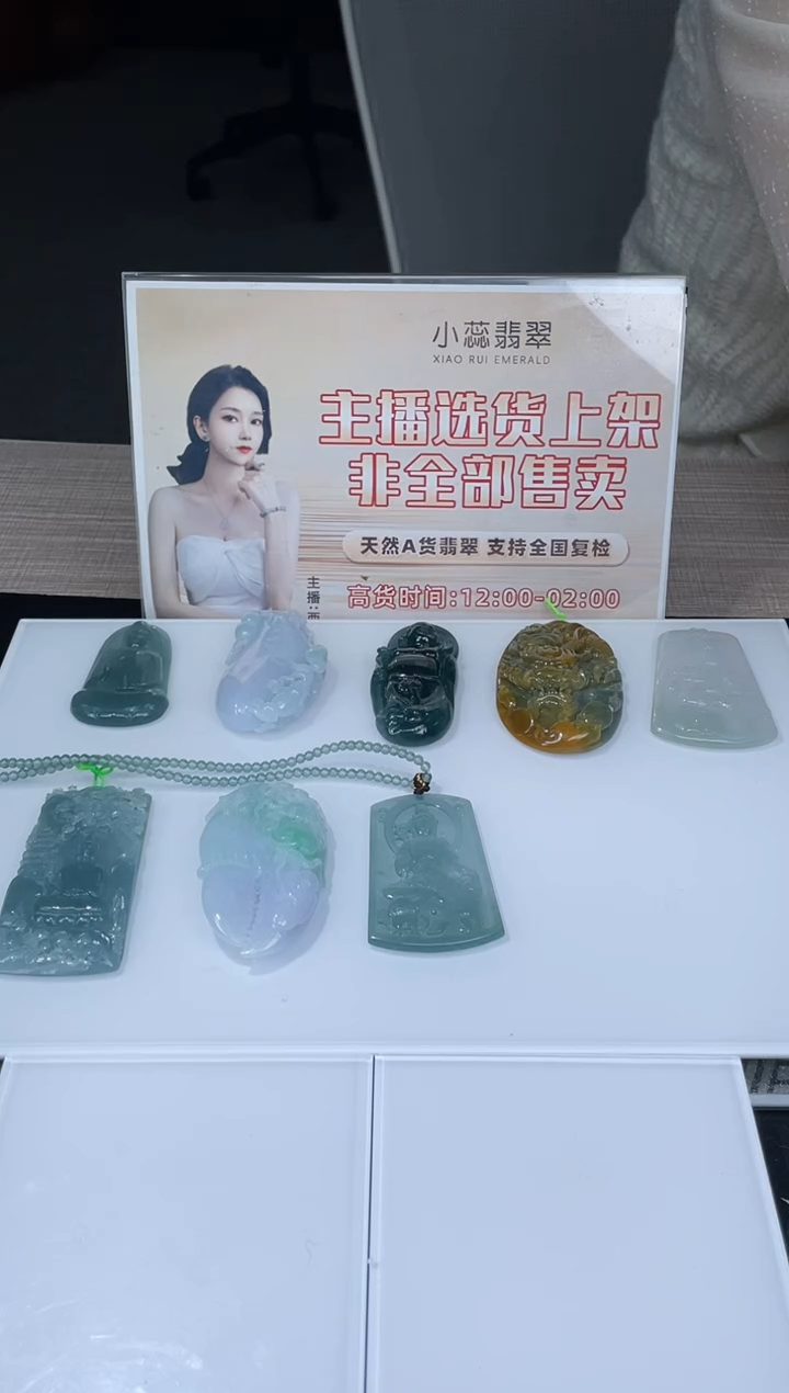 【闪购商品】定制翡翠未镶嵌不退不换CMH1件-A