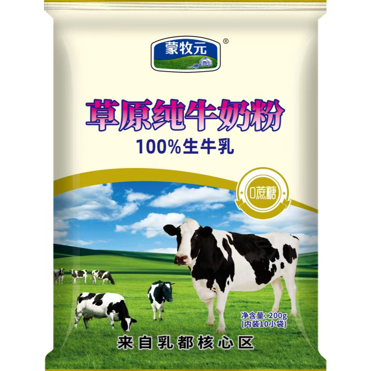 蒙牧元内蒙草原纯牛奶粉生牛乳高蛋白全脂乳粉