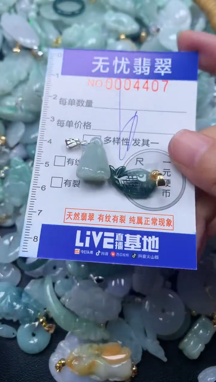 颈饰未镶嵌翡翠4407
