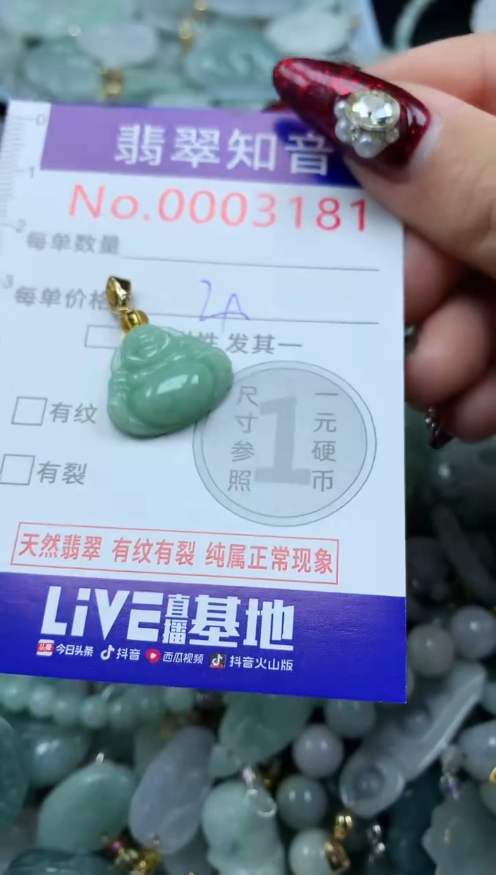 吊坠(不含链)未镶嵌翡翠3181