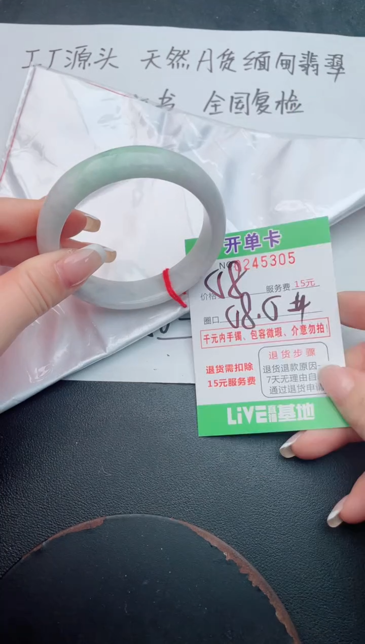 未镶嵌手镯翡翠05