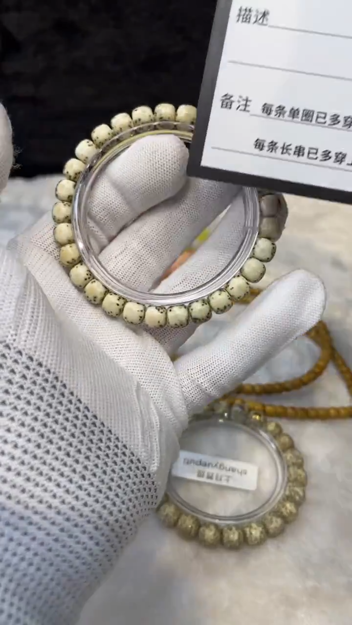 吊坠星月菩提H11 8X7单圈