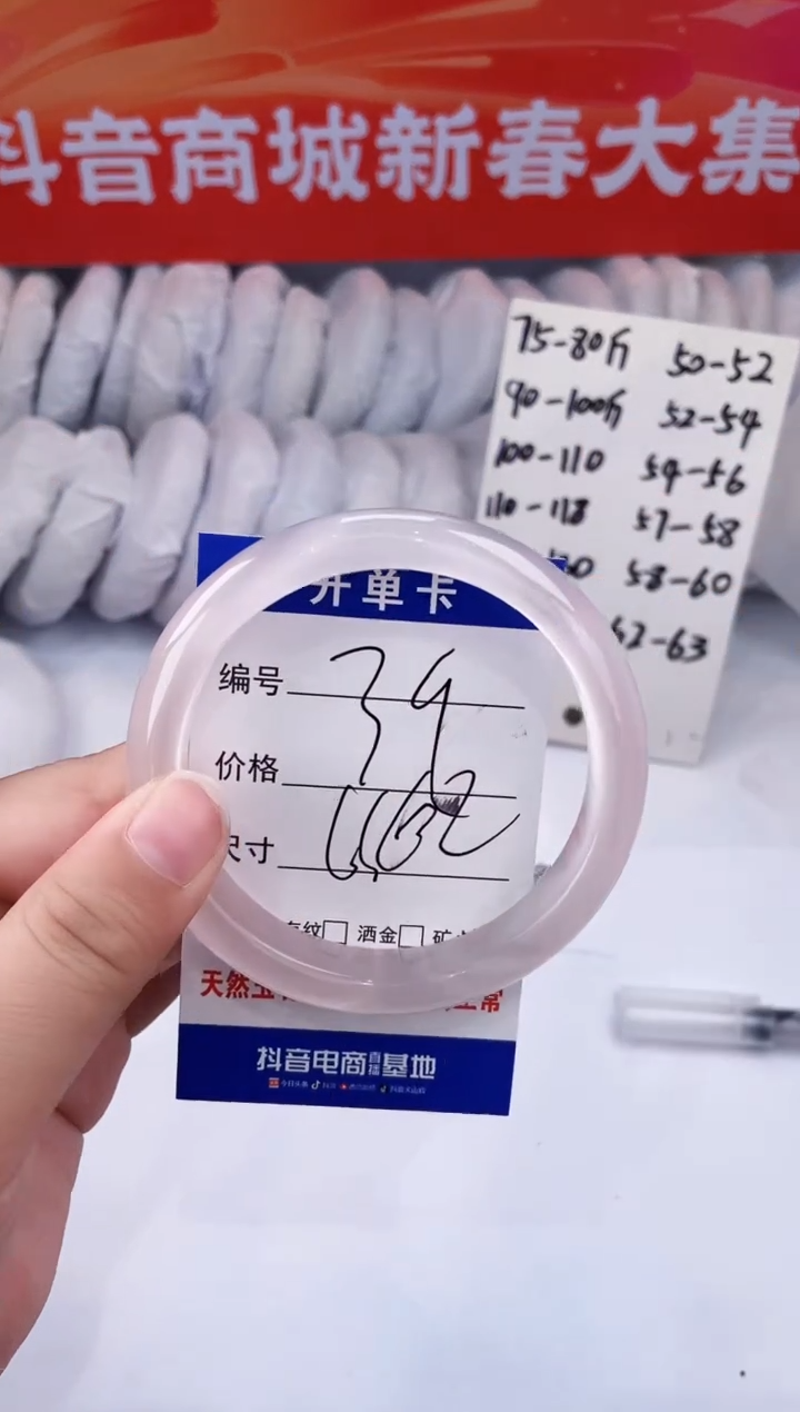 【闪购商品】石英质玉手镯未镶嵌冰粉-61