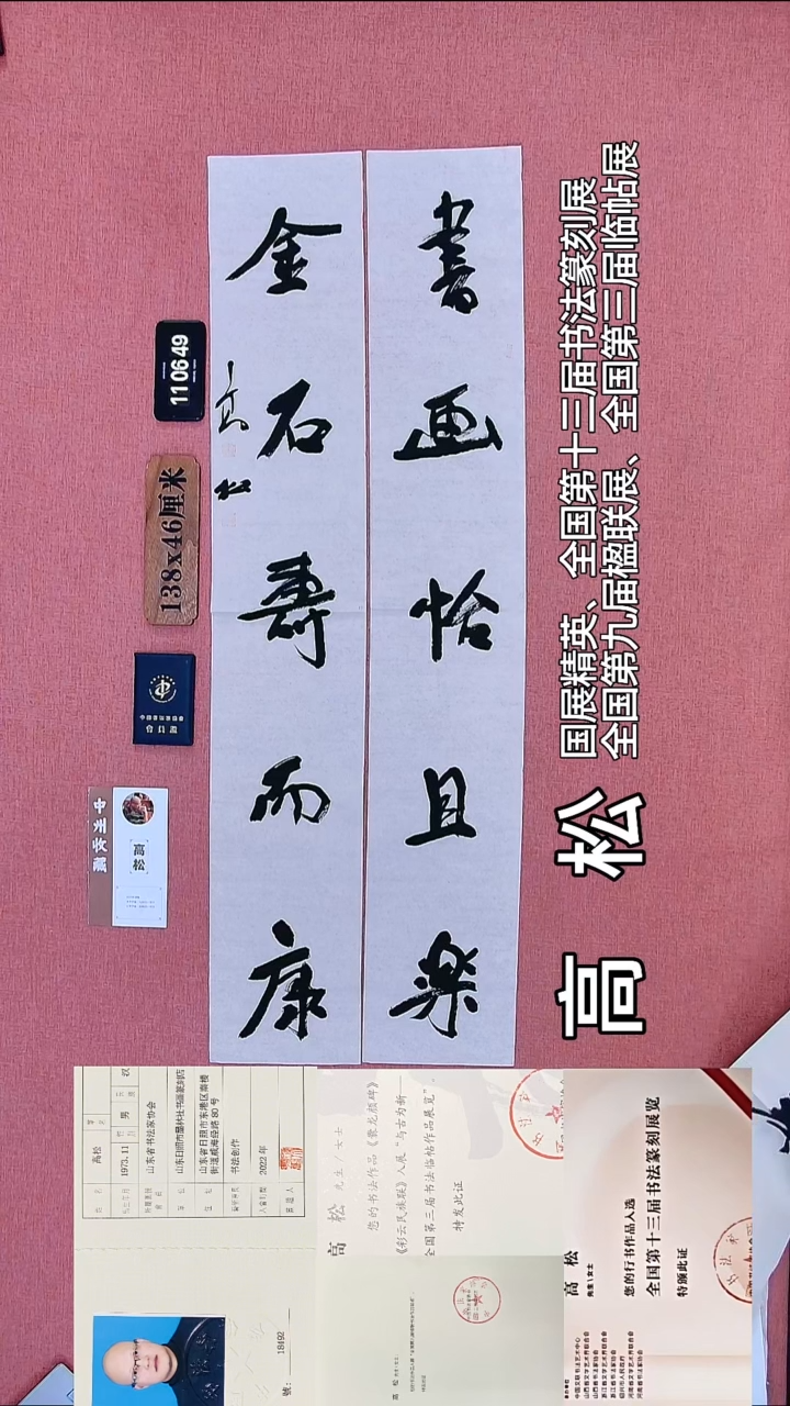 书法129          高老师书法作品