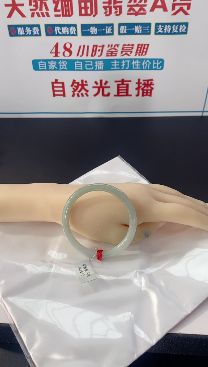 翡翠手镯未镶嵌手镯