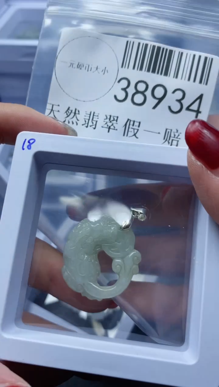 【闪购商品】翡翠吊坠(不含链)未镶嵌38934