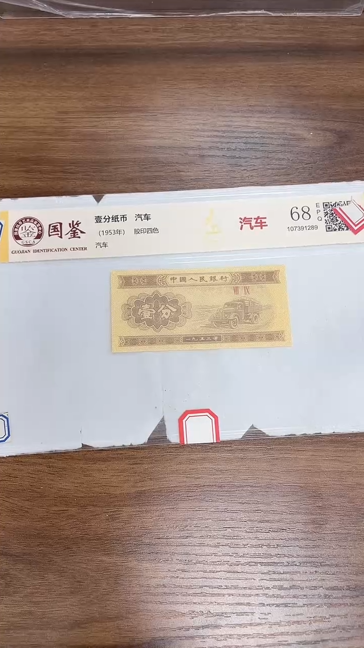 指定链接壹分纸币单张0.5D  XX  001  101