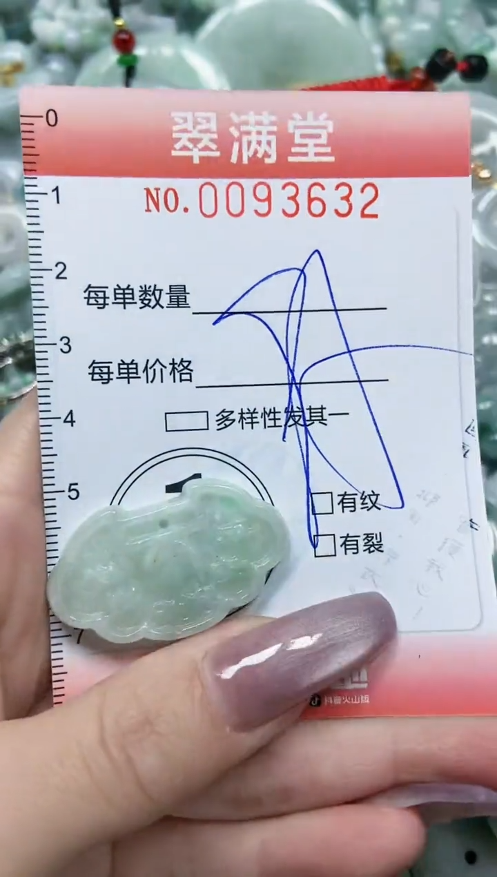 【闪购商品】翡翠颈饰未镶嵌闪购0093632