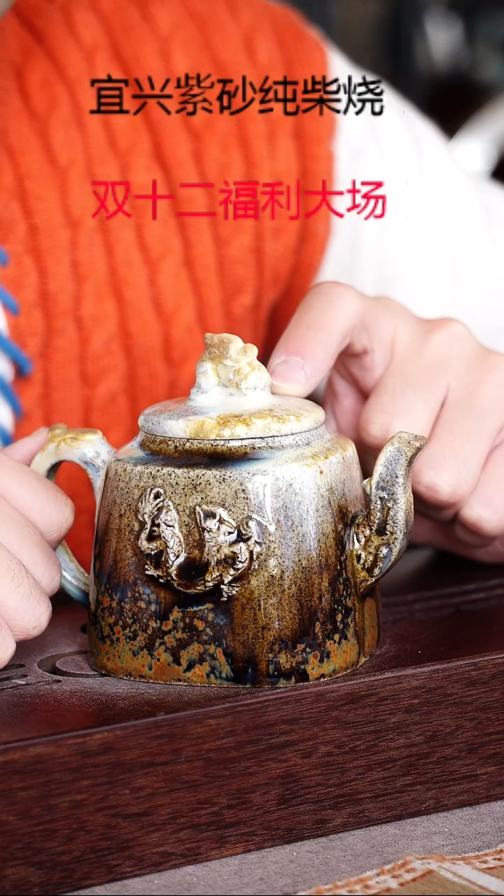 茶壶紫砂宜兴柴烧紫砂壶