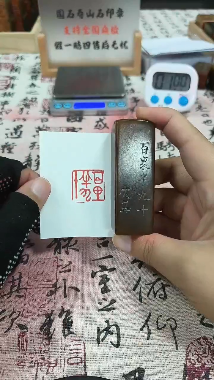 寿山石印石用****782037