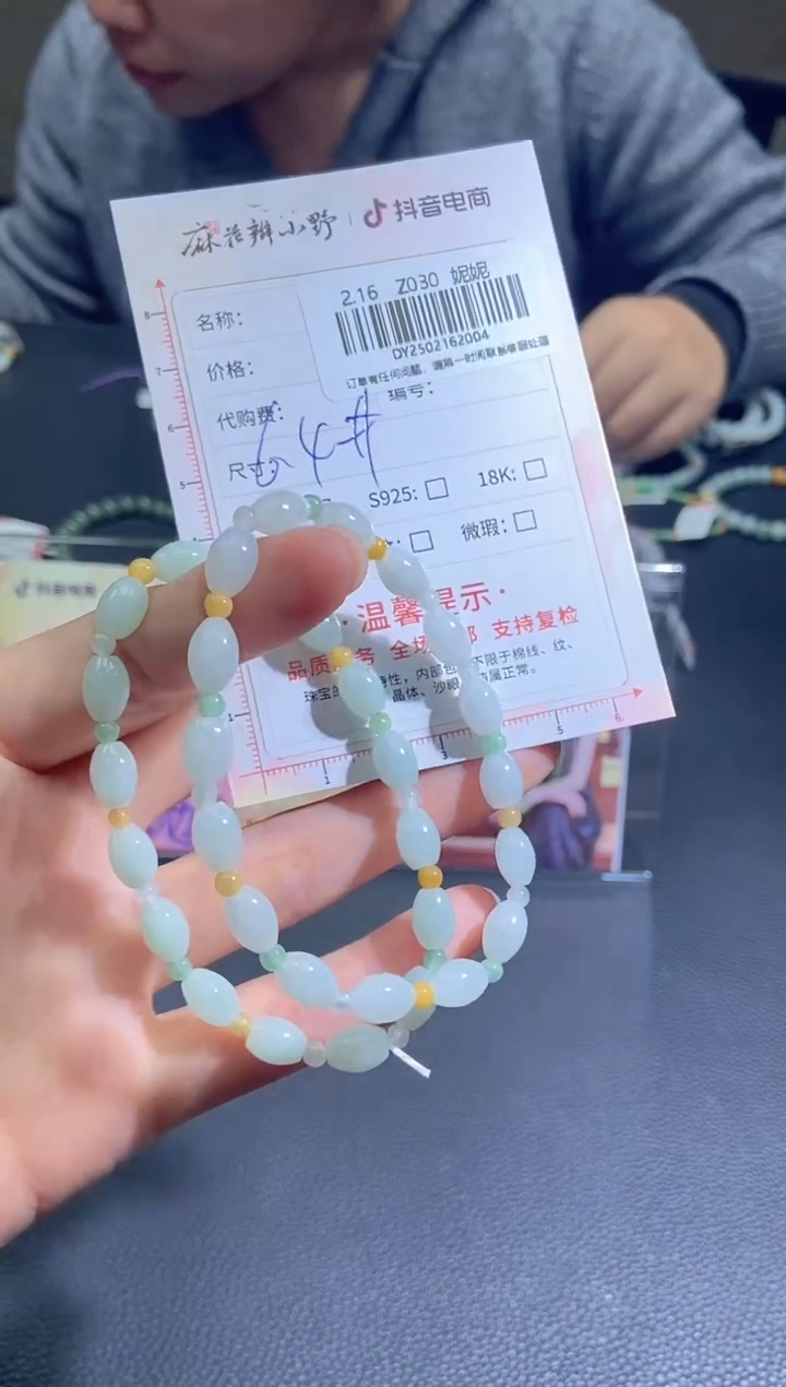 【闪购商品】翡翠手串未镶嵌天然翡翠A货4多样性发其一