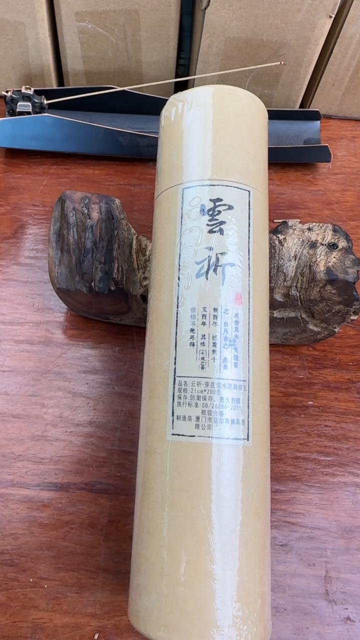 线香22号 云祈-芽庄沉水虎斑棋王 200克