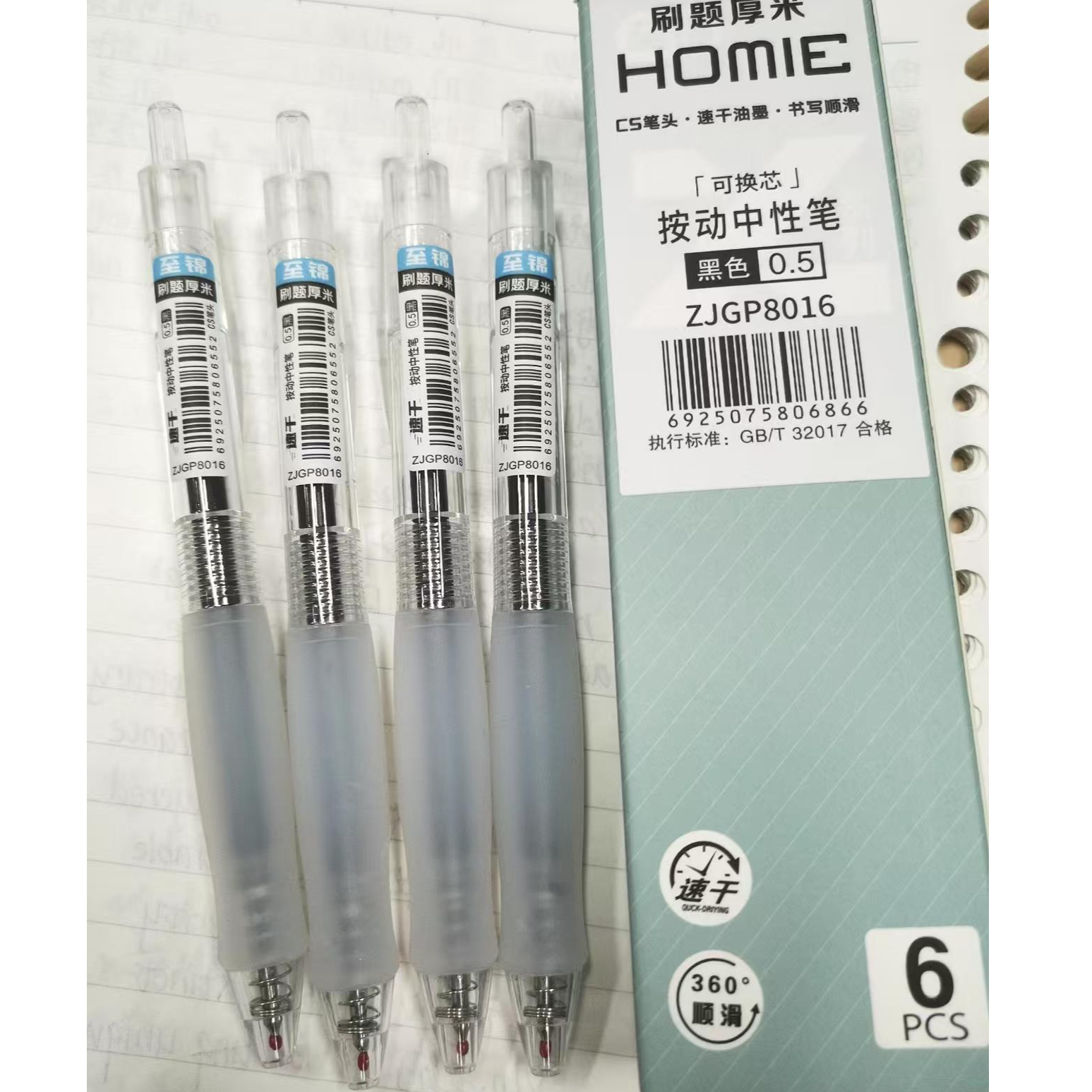 【发6支-透杆】【至锦8016刷题厚米cs笔头0.5mm黑色】