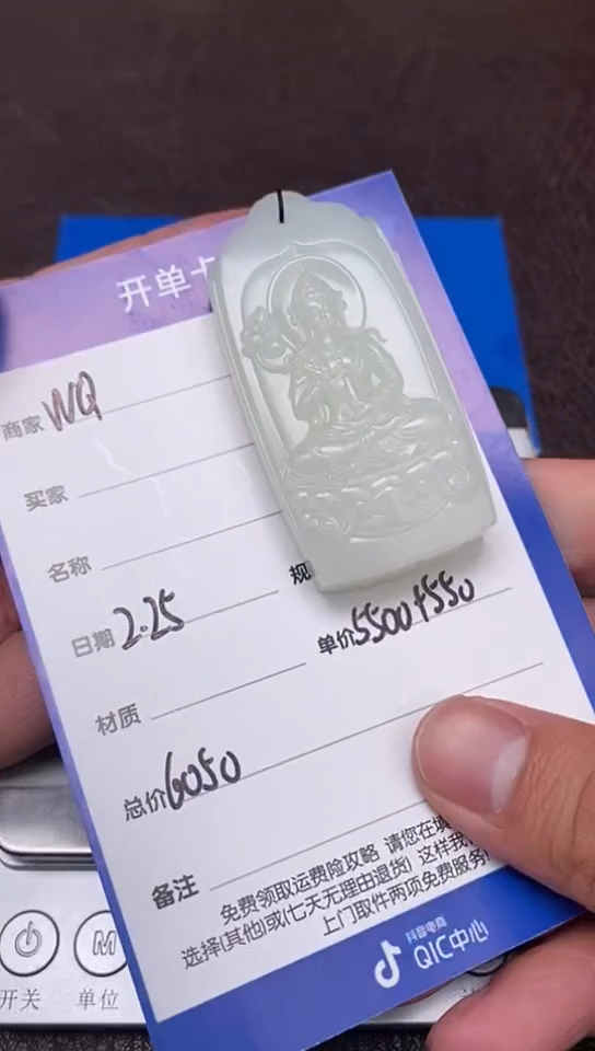 【闪购商品】和田玉2.25WQ多样性拍一发一未镶嵌117