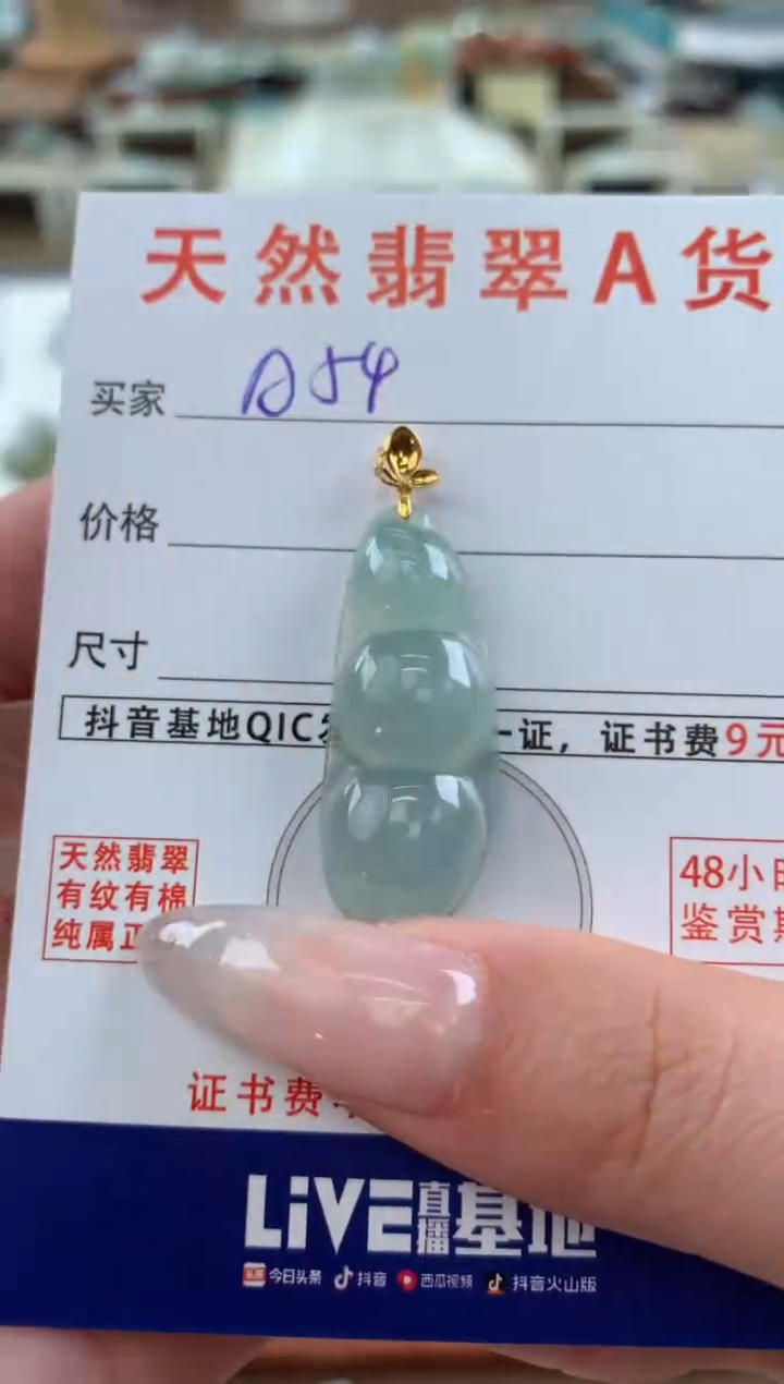 【闪购商品】翡翠颈饰18K金镶嵌天然A货翡翠挂件 