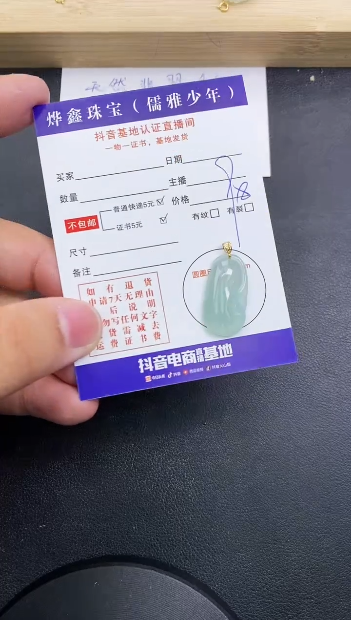 【闪购商品】翡翠颈饰18K金镶嵌天然翡翠A货赠皮绳