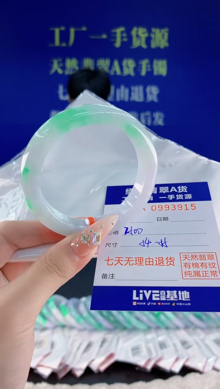 未镶嵌手镯翡翠15天然翡翠A货
