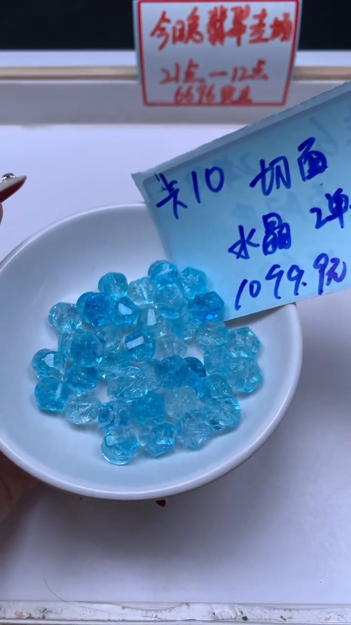 未镶嵌珠宝半成品水晶A1815 蓝 水 晶扭切10mm10个9.9元