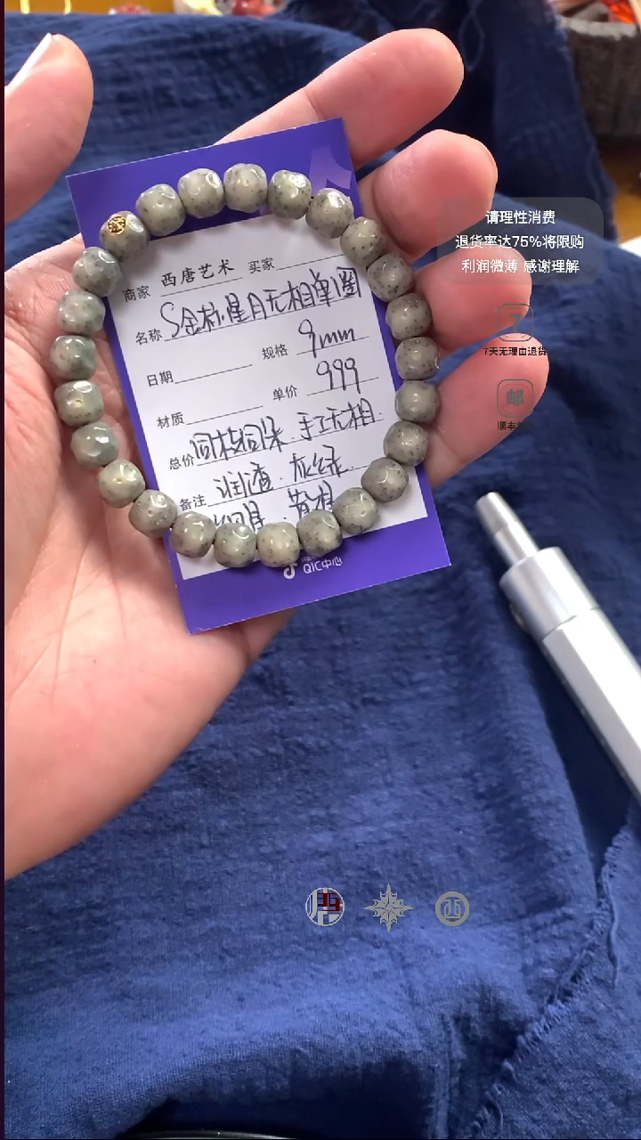 手串星月菩提S金标·灰绿无相单圈9mm999