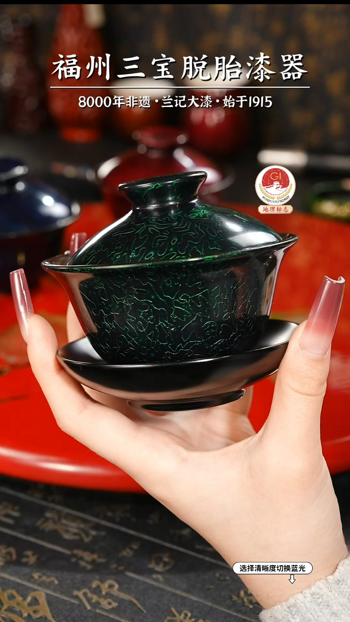 【闪购商品】大漆漆器 金虫绿金三才盖碗