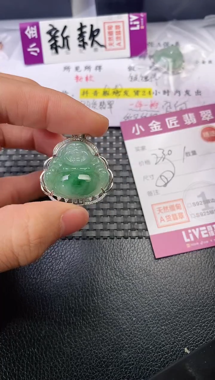 颈饰银S925镶嵌翡翠请***哥挂件