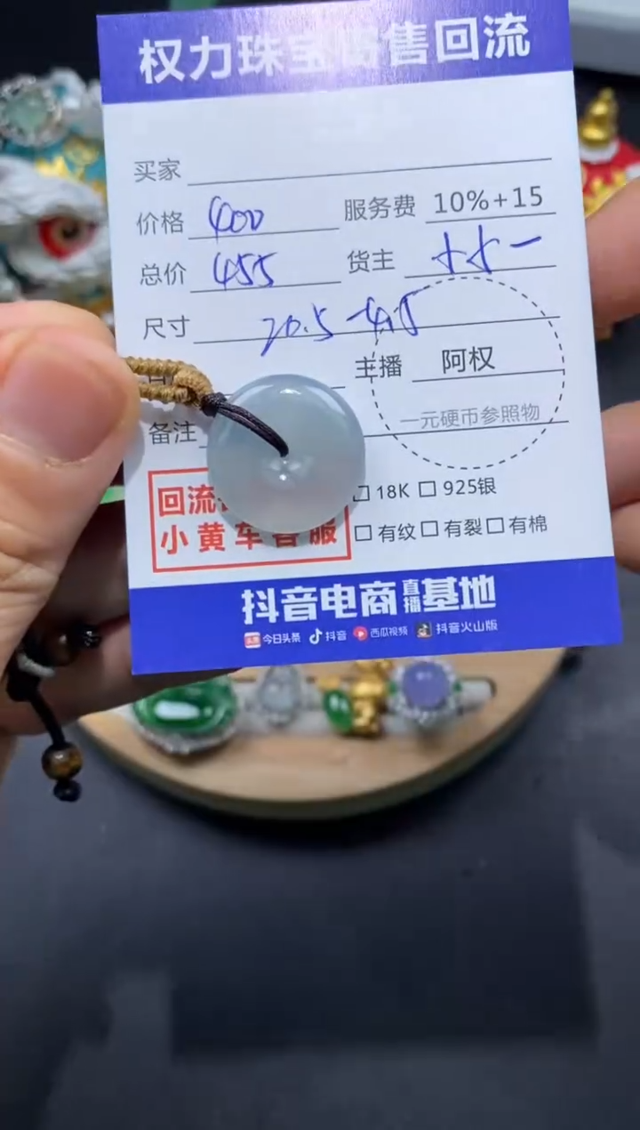 翡翠未镶嵌颈饰寄售不退换