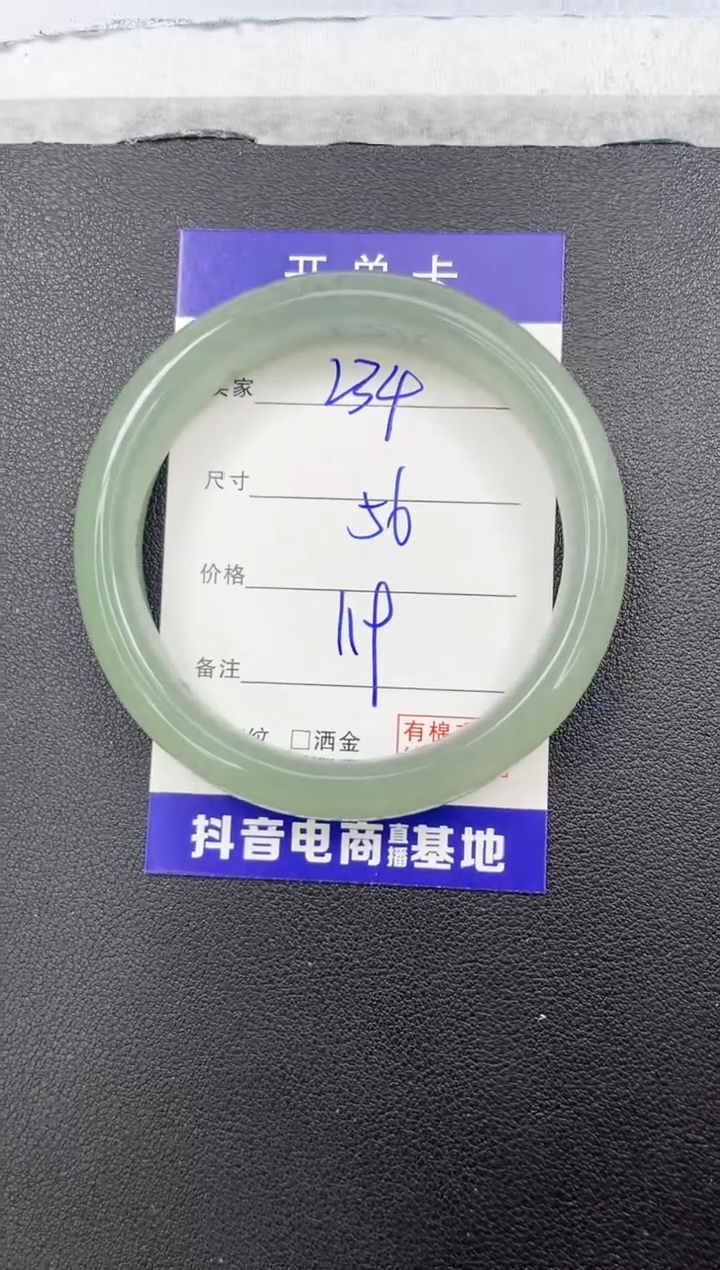 【闪购商品】石英质玉手镯未镶嵌234/56