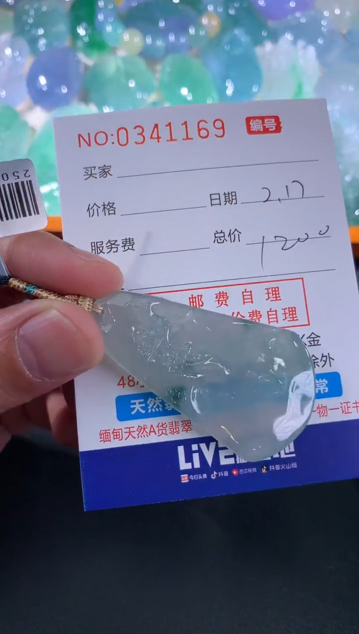 【闪购商品】翡翠颈饰未镶嵌天然A货翡翠