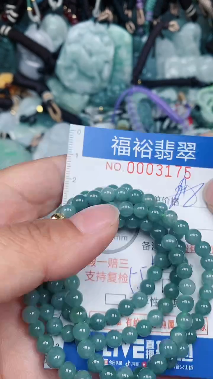 【闪购商品】翡翠颈饰未镶嵌...0003175