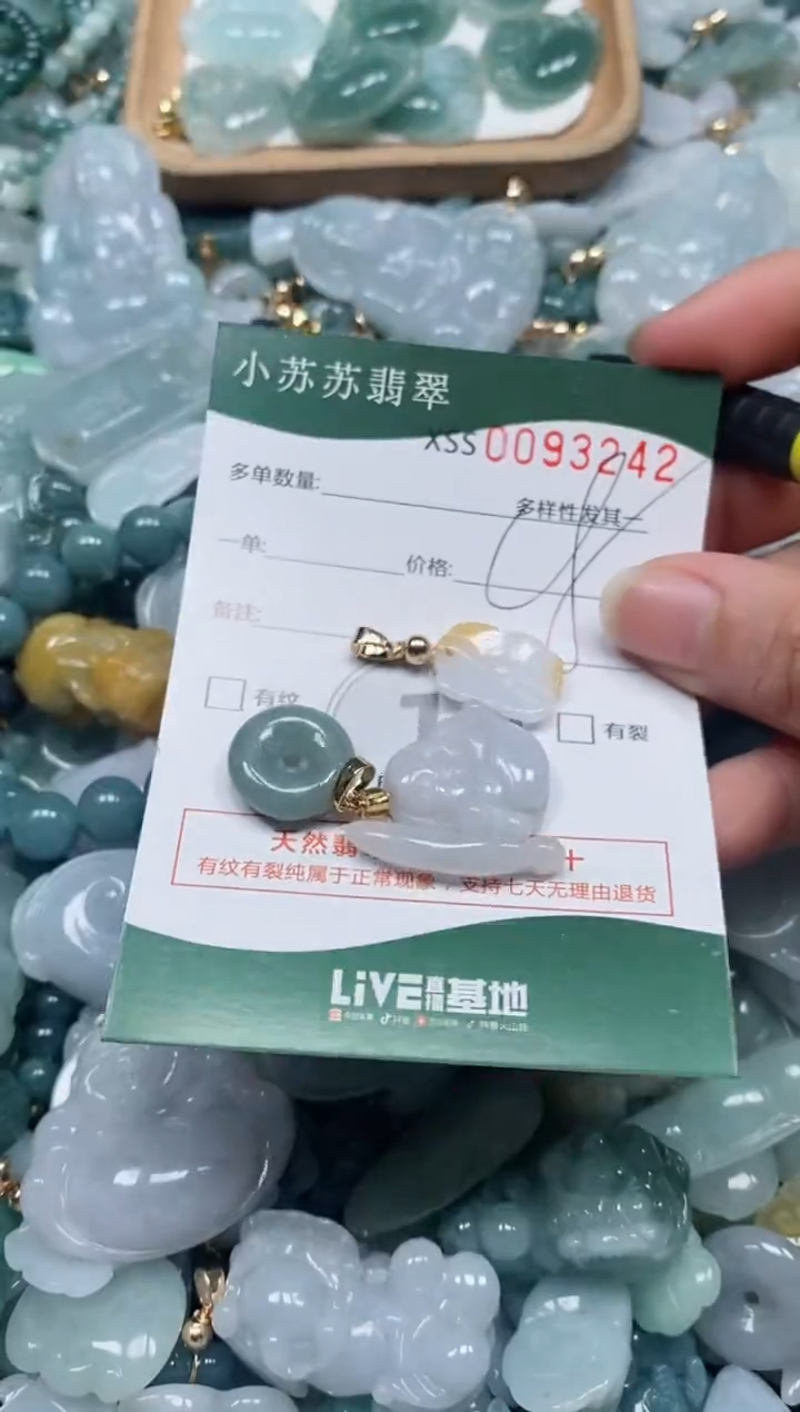 【闪购商品】翡翠颈饰未镶嵌闪购商品0093242