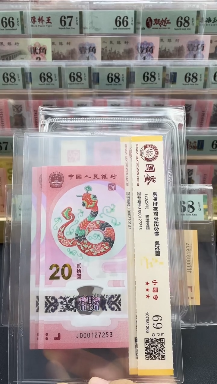 塑料蛇钞副司令69分不挑号，，