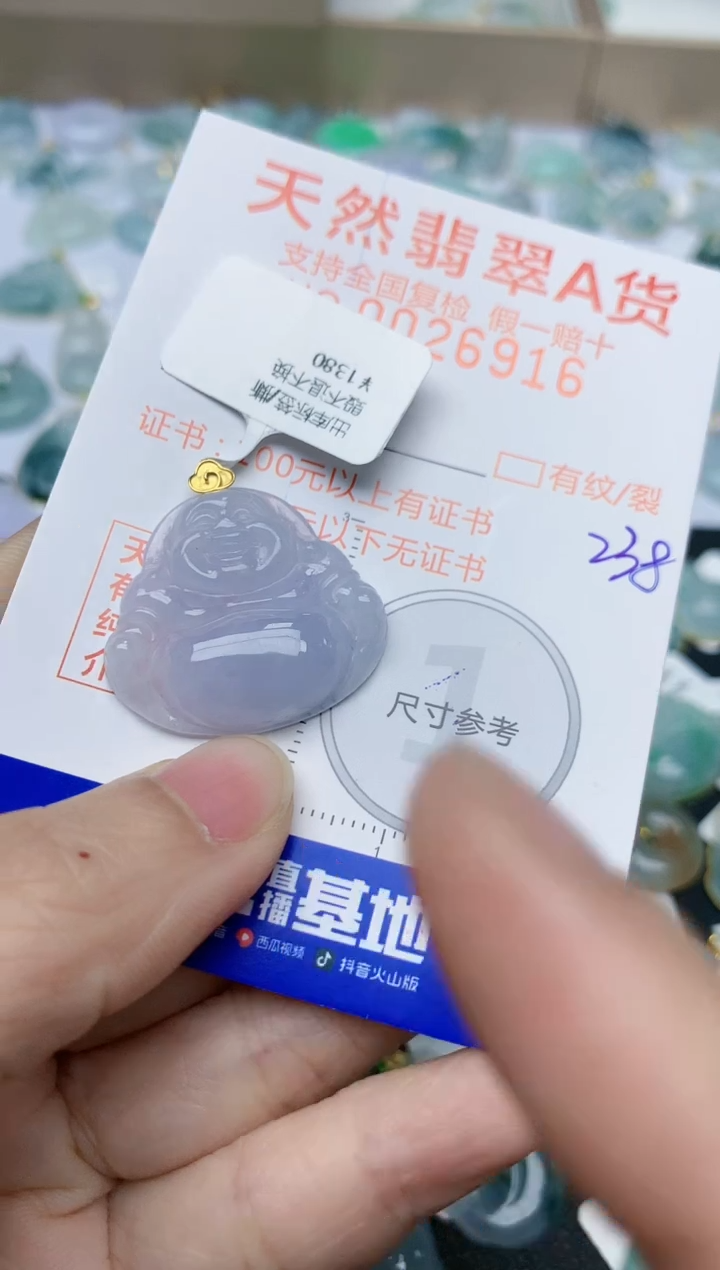 【闪购商品】翡翠颈饰18K金镶嵌天然翡翠A货    238