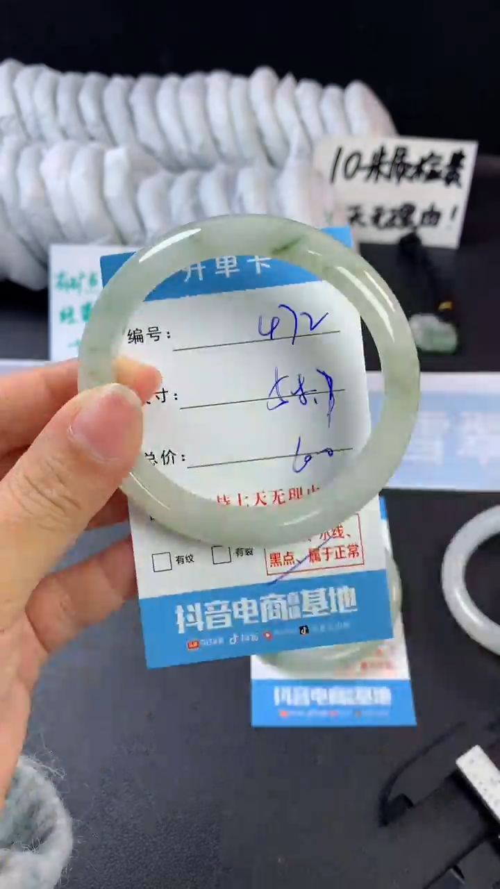 【闪购商品】石英质玉手镯未镶嵌C472