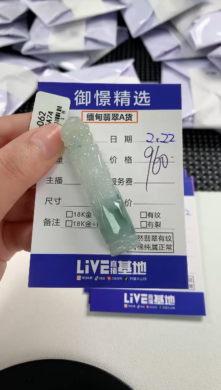 【闪购商品】翡翠颈饰未镶嵌64         