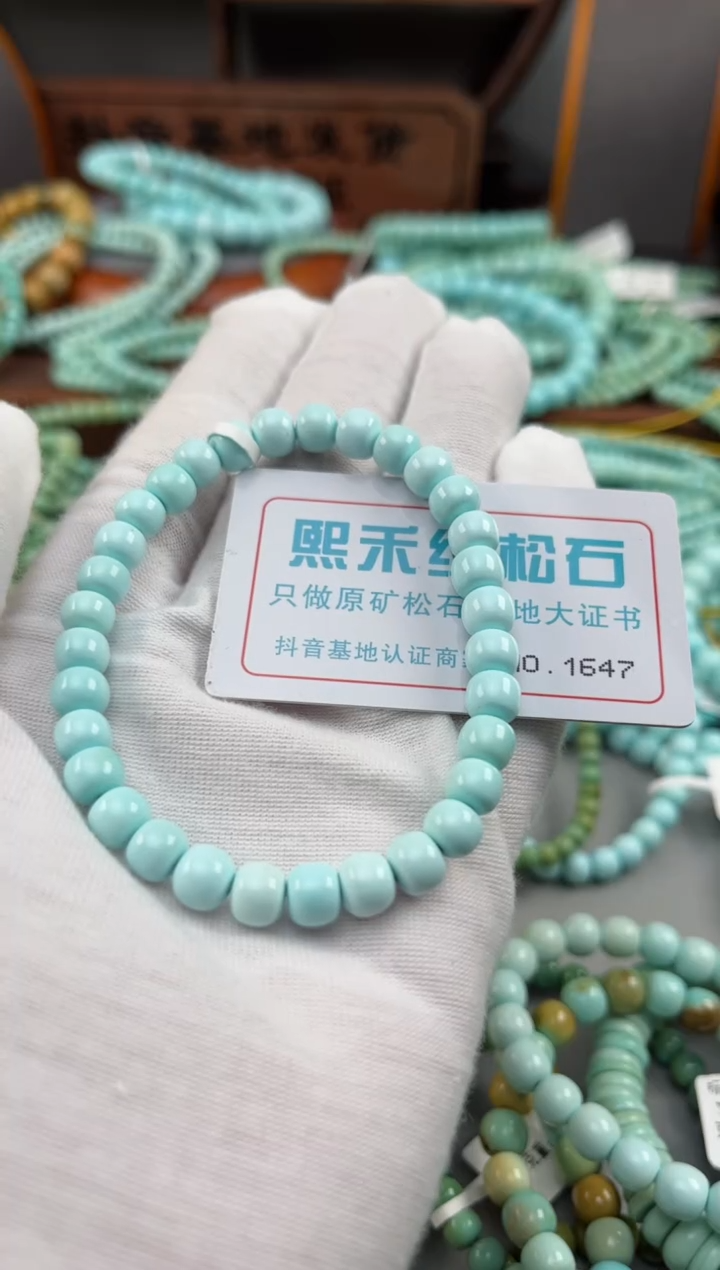 【闪购商品】绿松石松石未镶嵌1647