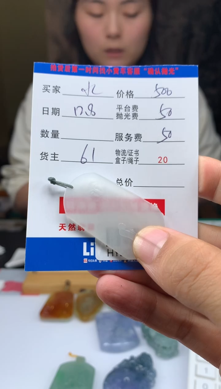 未镶嵌定制翡翠水*HY207996