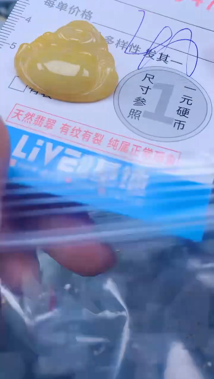 【闪购商品】翡翠吊坠(不含链)未镶嵌475