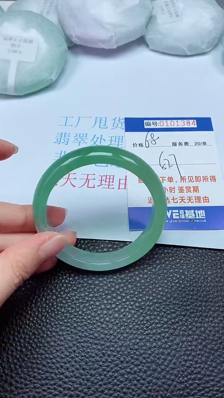 拍下以实物为准00101384