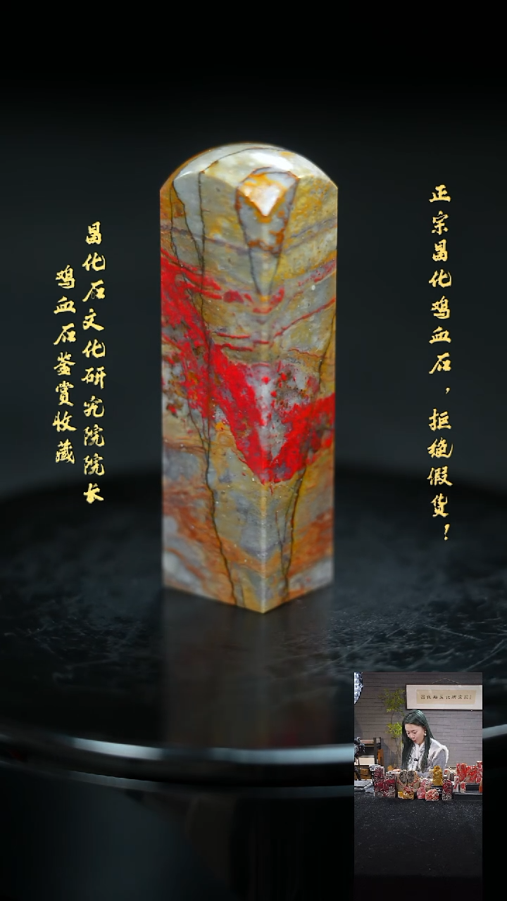 【闪购商品】昌化鸡血石12348000000000000