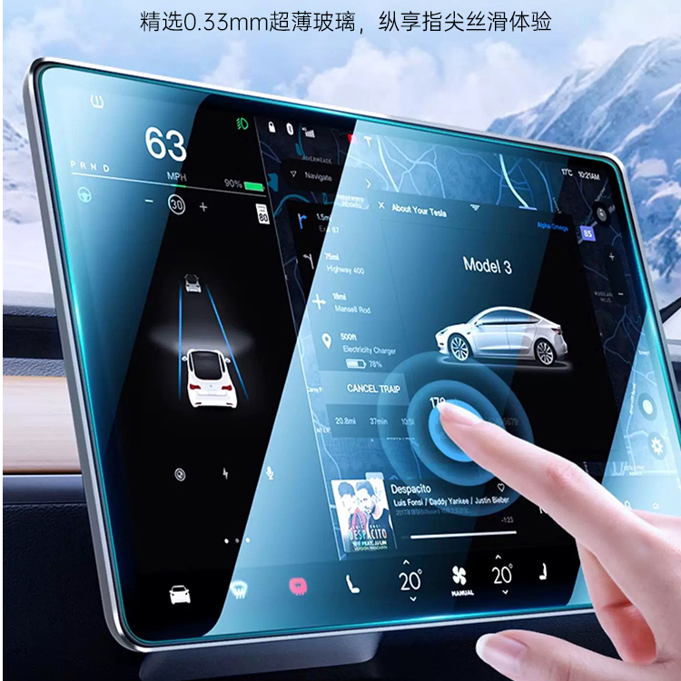 膜天轮甄选-汽车屏幕钢化膜/保护膜（分屏屏幕 10.1寸以上）