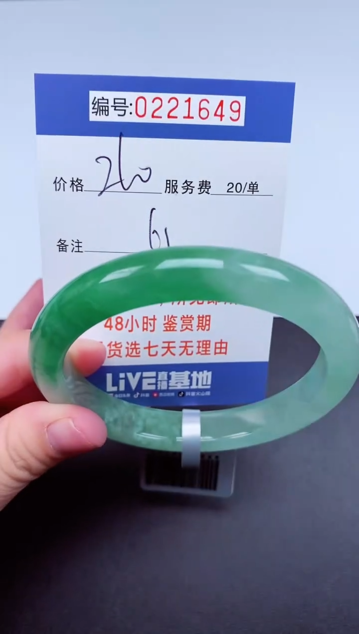 以实物为准000221649
