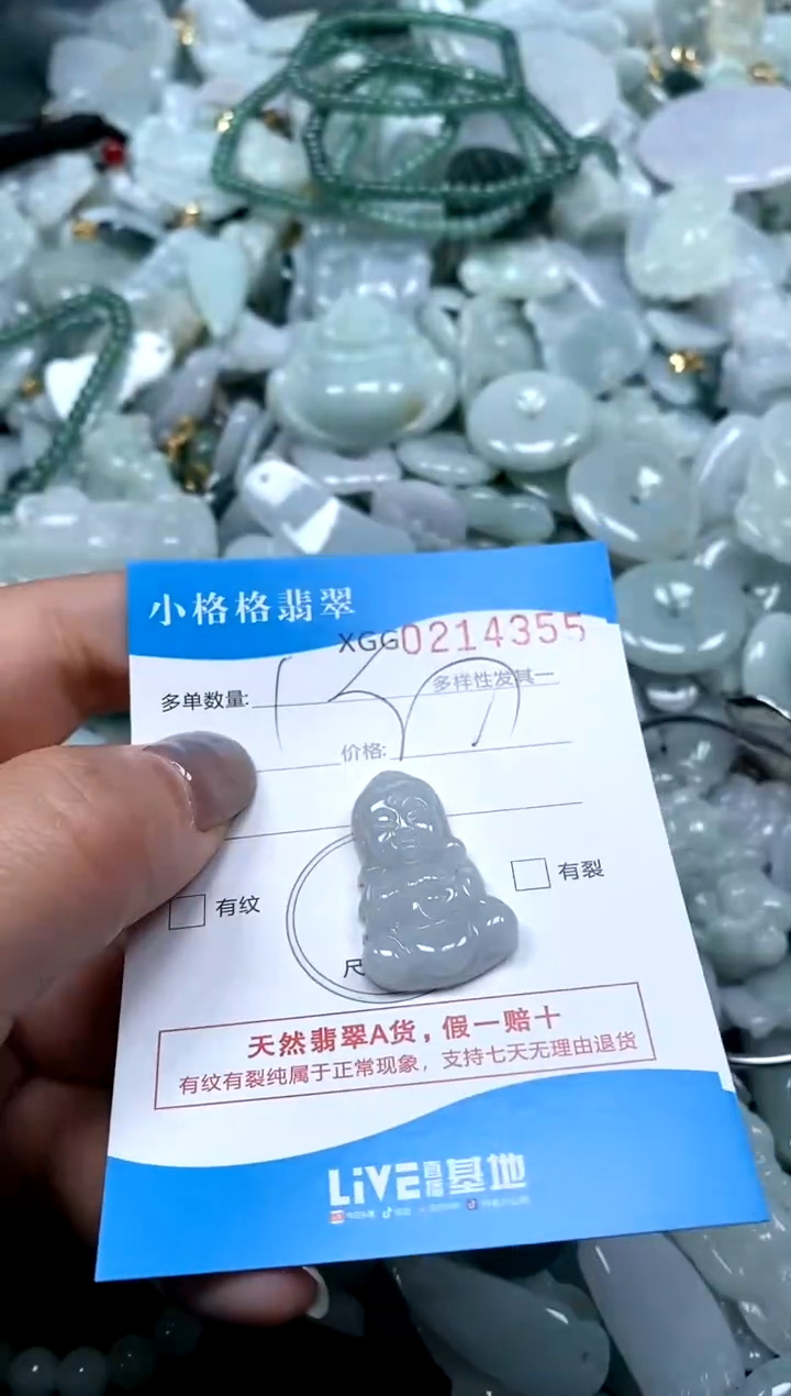 翡翠未镶嵌颈饰闪购商品0214355