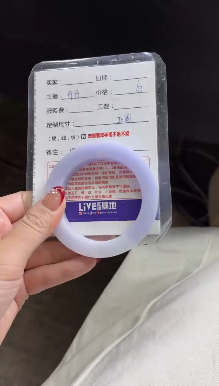 【闪购商品】定制翡翠手镯未镶嵌定制手镯不退不换