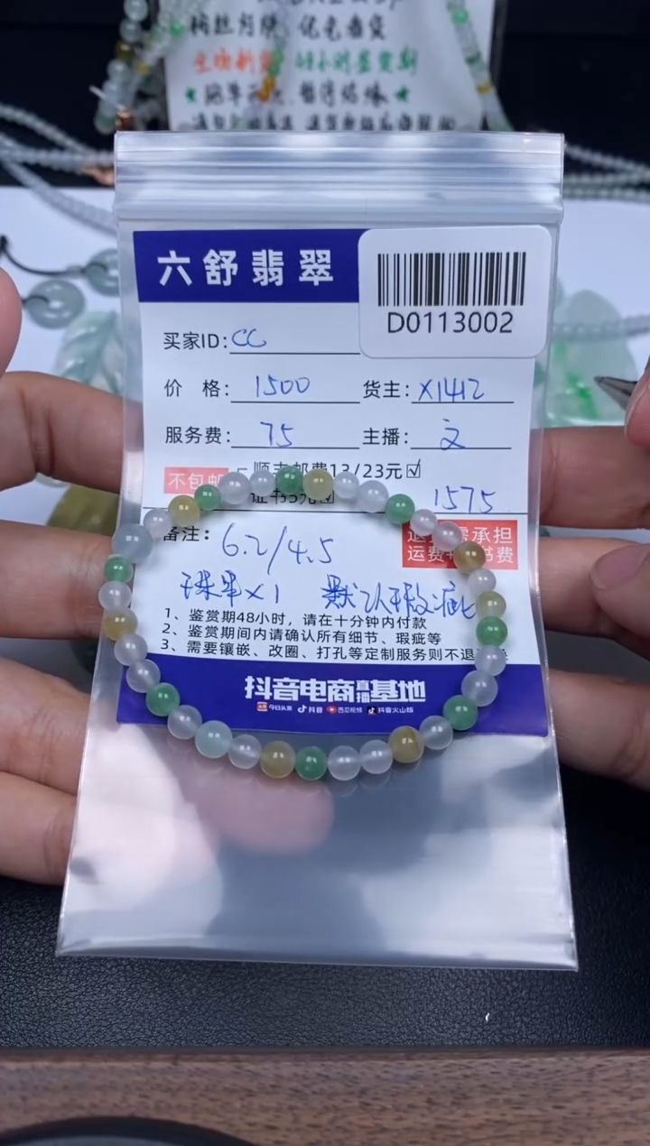 【闪购商品】翡翠吊坠(不含链)未镶嵌D0113002