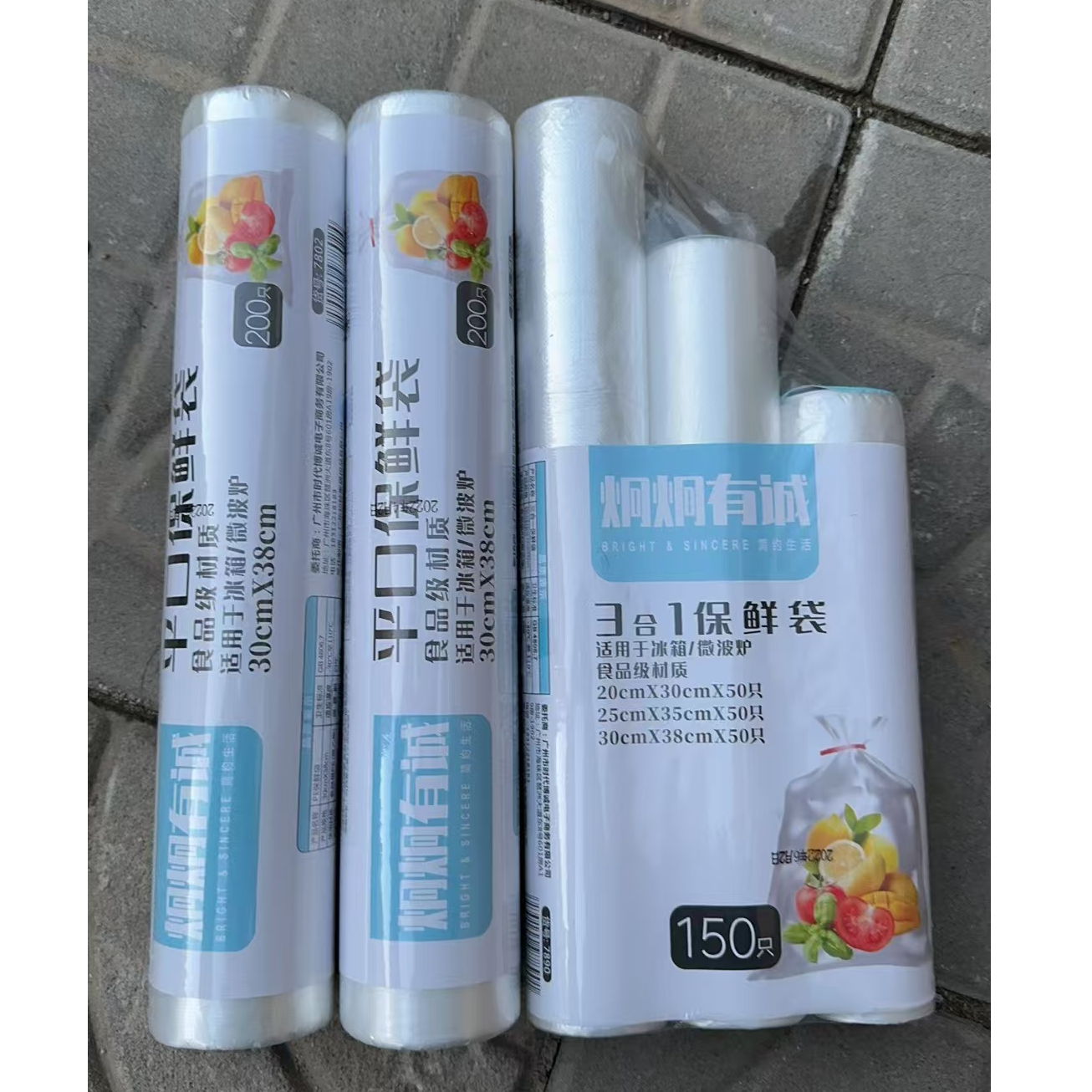 平口保鲜袋高韧性易撕开能承重用途广泛商场同款