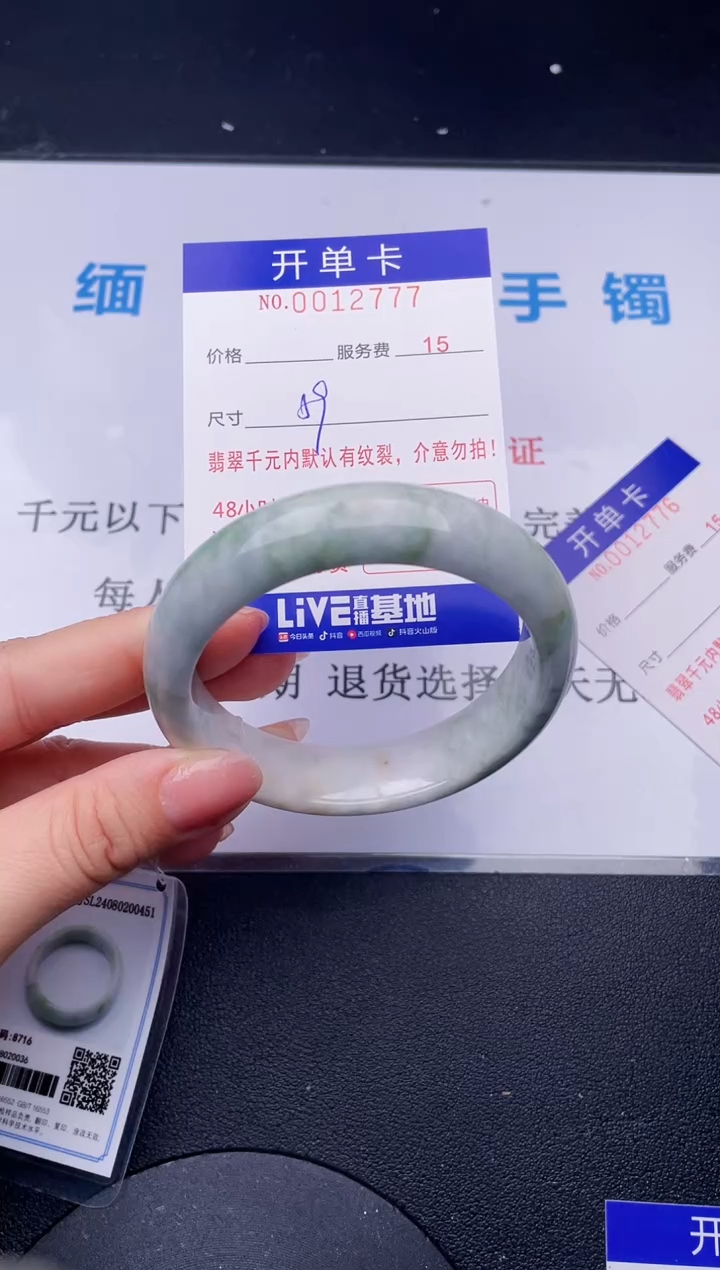 【闪购商品】翡翠手镯未镶嵌77天然翡翠A货