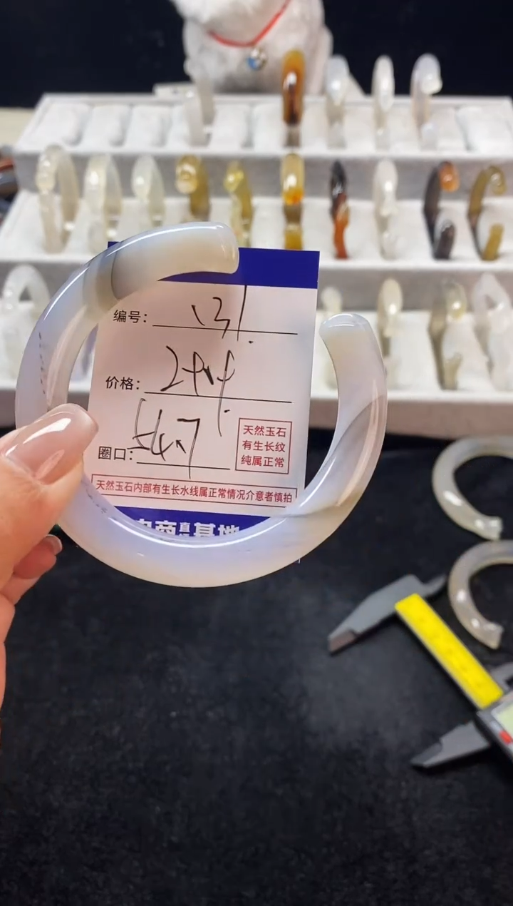 【闪购商品】玛瑙/玉髓手镯未镶嵌131
