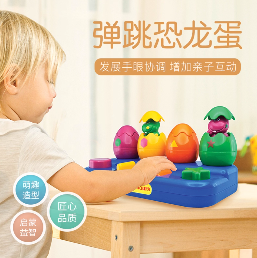 tolo儿童宝宝启蒙动手能力益智弹跳恐龙蛋男女孩过家家弹跳玩具