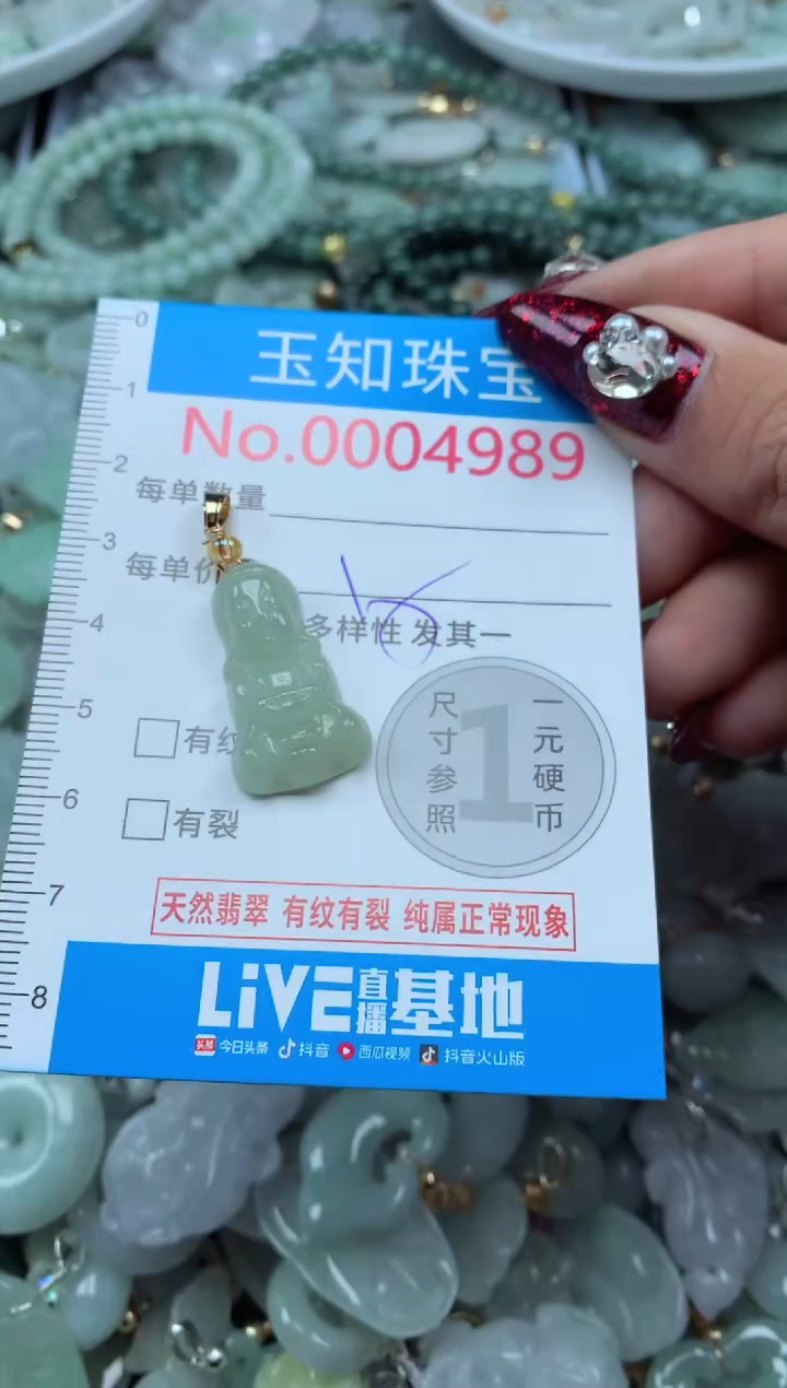 吊坠(不含链)未镶嵌翡翠4989