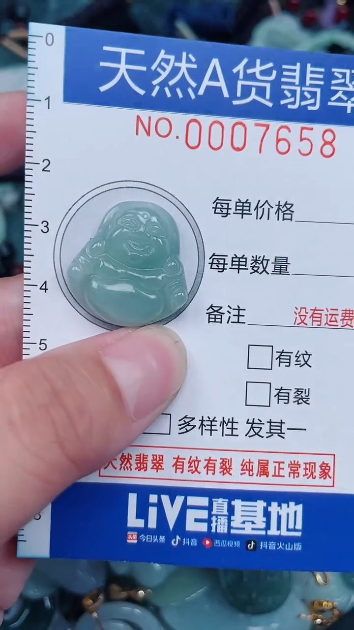 颈饰未镶嵌翡翠...0007658